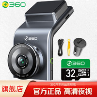 360 G300 行车记录仪 单镜头 32GB 黑灰色