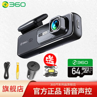 360 K380 行车记录仪 单镜头 64GB 黑色