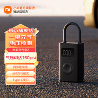 Xiaomi 小米 MJCQB04QJ 车载充气泵