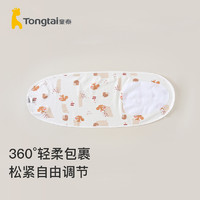 88VIP：Tongtai 童泰 0-1个月包单初生婴儿四季纯棉用品初生宝宝包巾裹巾产房用品