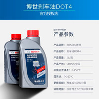 BOSCH 博世 刹车油 汽车制动液通用型汽车专用离合器油DOT41L装配件正品