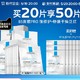 理肤泉 B5面膜PRO 20片（赠30片）