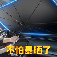 卡萨雷兹 汽车遮阳伞前挡风玻璃遮阳小车防晒罩隔热遮阳挡窗帘遮阳帘通用