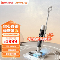 Joyoung 九阳 银河一号洗地机无线智能除菌家用自动清洗拖吸尘一体机干湿Q3(自提）