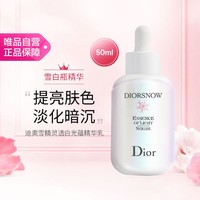 Dior 迪奥 雪晶灵透白光蕴精华乳50ml