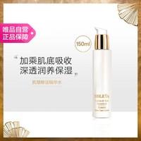 sisley 希思黎 抗皱修活精华水爽肤水淡纹紧致密集