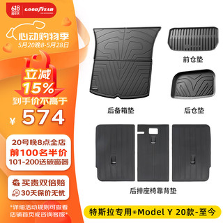 GOOD YEAR 固特异 Goodyear）适用于特斯拉modelY尾箱垫专车TPE环保后备箱垫子