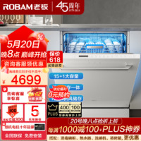 ROBAM 老板 洗碗机大容量嵌入式F80X白色
