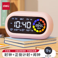 deli 得力 LE106 Pro 可視化計時器 粉色