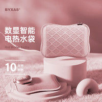 BYXAS 百赛施 充电热水袋智能数显可调温暖肚子防爆暖水袋暖手宝 粉色