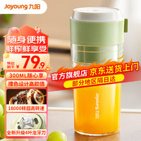 Joyoung 九阳 榨汁机随身榨汁杯无线便携网红果汁杯你300ML LJ160