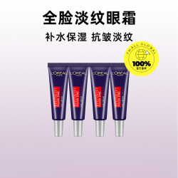 20日20点lorealparis巴黎欧莱雅复颜玻尿酸水光眼霜75ml4