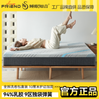 SLEEP FRIEND 睡眠知音 压缩卷包可拆洗床垫独立袋装弹簧静音乳胶席梦思 厚22cm