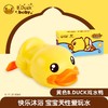 B.Duck 小黄鸭洗澡玩具婴儿游泳戏水发条男女孩宝宝沐浴漂浮划水网红黄色六一儿童节礼物