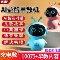 百亿补贴：寒米 智能AI儿童机器人 J3早教机