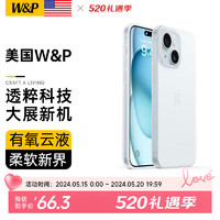 W&P【美国】适用苹果15手机壳 iPhone15promax保护套全包防摔软壳wp 苹果15【】真·6.1英寸