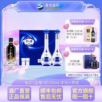 YANGHE 洋河 梦之蓝 蓝色经典 M3 45%vol 浓香型白酒
