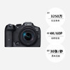 Canon 佳能 r7套机18-150高清数码旅游微单相机直播摄像