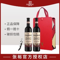 CHANGYU 张裕 特选级解百纳N118干红葡萄酒750ml*2双支礼盒红酒高档礼品