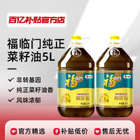 福临门 中粮福临门纯香菜籽油5L