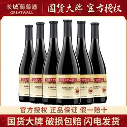 GREATWALL 长城葡萄酒 优级 解百纳干红葡萄酒