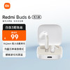 Xiaomi 小米 Redmi 红米 Buds 6 活力版 半入耳式真无线动圈蓝牙耳机 白色