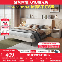 QuanU 全友 床双人床现代简约奶油风主卧室成套家具组合板式大床106302 暖白|床