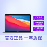 Apple 苹果 MacBookAir13.3英寸M1 芯片轻薄学习办公笔记本电脑