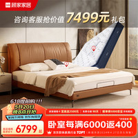 顾家家居 KUKA  现代轻奢风纳帕牛皮卧室主卧双人大床云朵大开张牛皮靠包床215 心想事橙纳帕皮+撑腰垫·深睡1号 1.8*2.0m