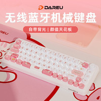 Dareu 达尔优 小方糖Z68三模机械键盘无线蓝牙办公男女生可爱笔记本电脑