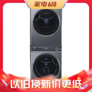 新纤美系列 XQG100-BD14376LU1+HGY100-F376U1 热泵洗烘套装 极夜灰