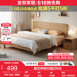 QuanU 全友 现代简约板式床主卧大床原木风双人床 简约常规款|1.5米床