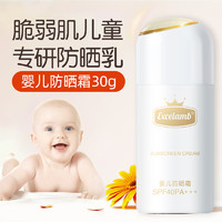 88VIP：Excelamb 皇家婴童 婴儿防晒霜宝宝专用儿童隔离防紫外线户外防晒乳官方正品