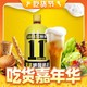 88VIP：鲜斧 精酿啤酒 1.5L