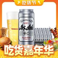 Asahi 朝日啤酒 超爽生啤 500ml*24罐