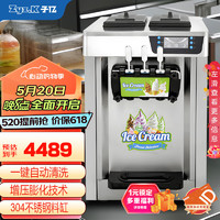 Zyz.K 子亿 冰淇淋机商用圣代机冰激凌机全自动雪糕机软冰激凌机器 甜筒机冰淇淋粉冰棒机 DB-SKL-S20AB