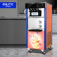 Enlitic 英利蒂克 冰淇淋机商用 立式全自动软冰激凌机 台式甜筒雪糕机 AM20LC