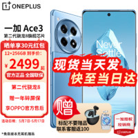 OnePlus 一加 OPPO 一加Ace3 5G游戏拍照手机 月海蓝 16+512GB 全网通