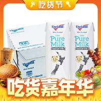 Theland 纽仕兰 4.0g蛋白质高钙 低脂纯牛奶250ml*24 新西兰进口