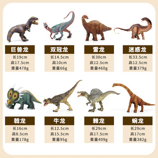 玛奇乐（MECHILE）仿真恐龙动物模型玩具静态摆件宝宝早教认知儿童 恐龙20件套装（送收纳箱）