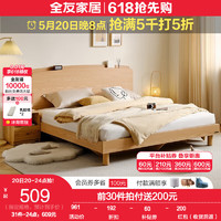 QuanU 全友 现代简约板式床主卧大床原木风双人床卧室家具129906 常规款|1.5米床