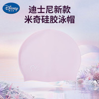 Disney 迪士尼 游泳帽防水护耳不勒头成人专业训练纯色硅胶泳帽粉色SM240276
