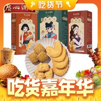 广州酒家 椰子卷零食小吃下午茶饼干老式甜卷饼酥礼盒手信