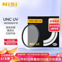 NiSi 耐司 銅框UNC UV鏡 高清鏡頭保護鏡全系口徑微單單反相機濾鏡保護鏡
