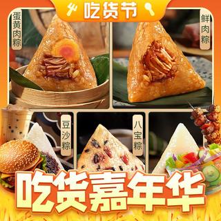 150g*大粽子鲜肉粽豆沙甜粽嘉兴风味糯米真空端午礼盒 鲜肉2只+豆沙2只