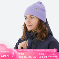 DECATHLON 迪卡侬 针织帽毛线帽冷帽保暖 OVWH浅紫色均码（56-59cm） 4848959