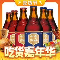 CHIMAY 智美 红帽+蓝帽啤酒组合装 330ml*6瓶