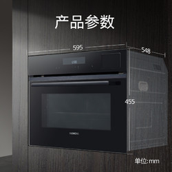 SIEMENS 西门子 45L嵌入式蒸烤一体机14套洗碗机组合B2W+XB33