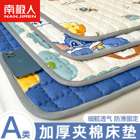 南极人 A类床垫褥子1.5米x2米薄款床被褥垫被家用榻榻米单人防滑保护垫 星空