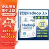 Hadoop 3.x大数据开发实战(视频教学版)